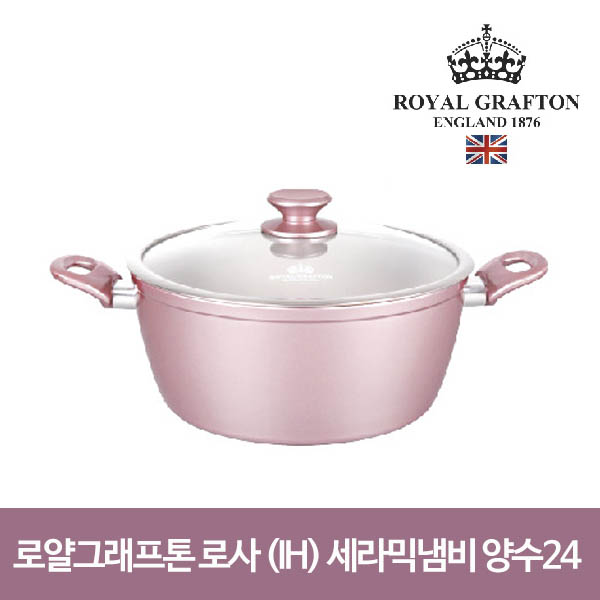 로얄그래프톤 로사 인덕션겸용(IH) 세라믹냄비 양수24