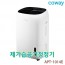 [코웨이] 제습 가습공기청정기 APT-1014E [무료설치] APT-1014E