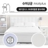 매트플러스 프리미엄 방수 침대커버 슈퍼싱글