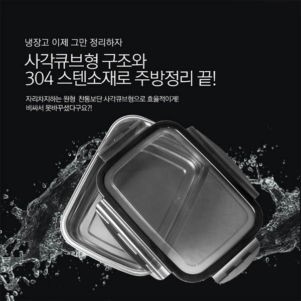 게이또 살루스 스텐 밀폐용기
(600ml x 2개)