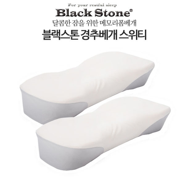 블랙스톤 경추베개 스위티 부부세트 2p