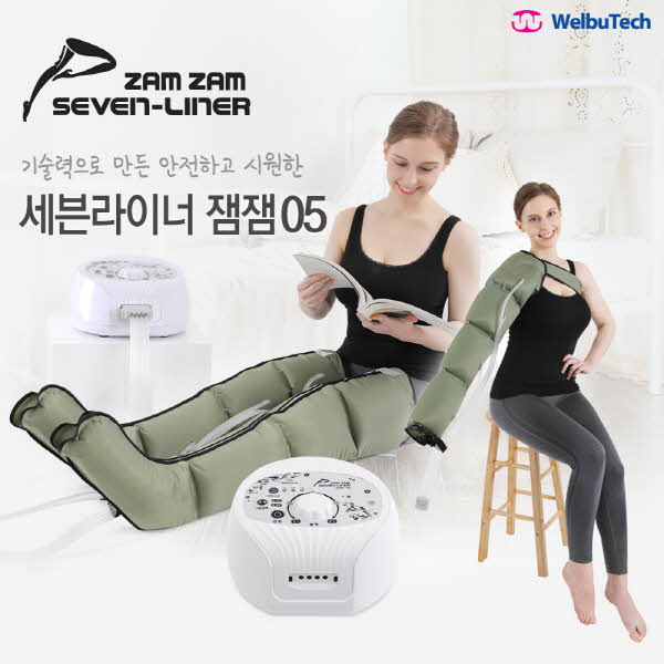 [세븐라이너] 에어라이너 05+팔커프 ZAM-05+ARM CUFF(본체, 다리커프, 팔커프, 발지압판, 호스, 설명서)