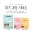 미즈스타킹 실리콘밴드 하프삭스(15데니아) 색상별 5켤레묶음