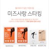 미즈스타킹 밴드형 발열레깅스(유발) 검정 2켤레묶음
