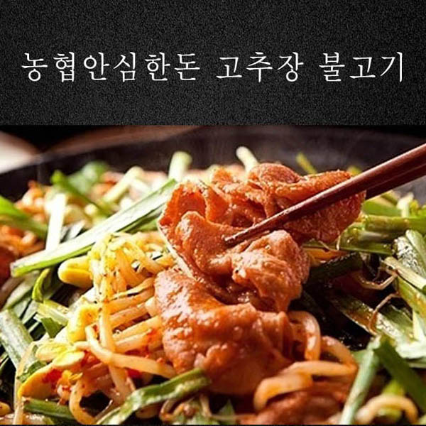 농협안심한돈_고추장불고기 200g x5팩