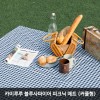 카미루루 블루사파이어 피크닉 매트 (커플형)