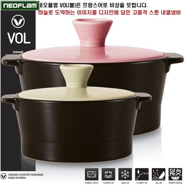 [네오플램]볼도자기 2종B세트(12cm,17cm,)