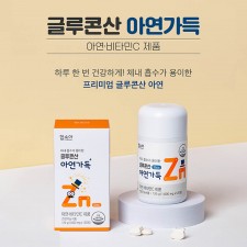 함소아 아연가득 1,000 mg X 120정 (30일분)