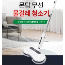 몬탑 무선 물걸레청소기 MTC-B2200L 화이트 (극세사패드 4장 포함)