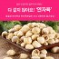 깐 연자육+분말연자육 1BOX_깐연자육2봉(400G*4)+분말연자육1봉(200G)