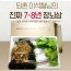 퇴촌 이석철님의 장뇌삼 5뿌리