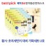 베픽94 황사,초미세먼지 대비 기획세트 U호