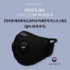 [하우쎈 에어위자드]KF94 미세먼지 마스크 2세트 (필터 40개 추가)