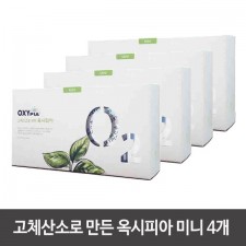 고체산소로 만든 옥시피아 미니 4개