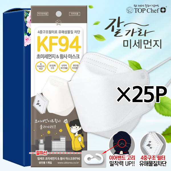 ​탑셰프 초미세먼지&황사마스크 KF94 25P