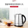 한샘 마이쿡 전기주전자 1.7L HSEK-7001S