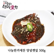 나눔한끼애찬 양념깻잎 500g