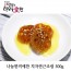 나눔한끼애찬 치자연근조림 500g