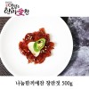 나눔한끼애찬 창란젓 1kg