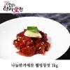 나눔한끼애찬 웰빙창젓 1kg