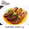 나눔한끼애찬 간장새우 1kg