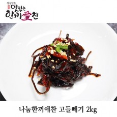나눔한끼애찬 고들빼기 2kg