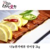 나눔한끼애찬 연어장 2kg