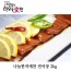 나눔한끼애찬 연어장 2kg