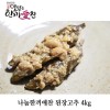 나눔한끼애찬 된장고추 4kg