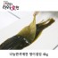 나눔한끼애찬 명이절임 4kg