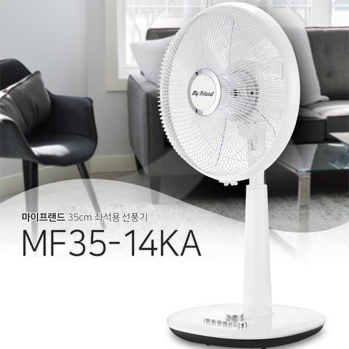 마이프랜드 35cm 좌석용 선풍기 MF35-14KA / 4월말입고예정