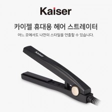 카이젤 여행용 미니고데기 KHS-5515M