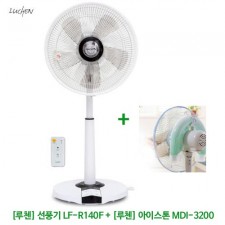[루첸] 에어빔 하이브리드 리모컨 선풍기 LF-R140F + [루첸] 아이스톤 MDI-3200 (1+1)
