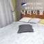 홈앤스윗 프리미엄 낙타이불