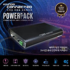현대커넥티드 파워팩 블랙박스 보조배터리
