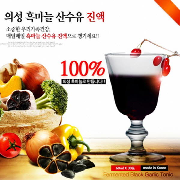 의성 흑마늘 산수유 진액 선물용 60ml *30포