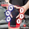 동양메디칼 무릎밴드 의료기