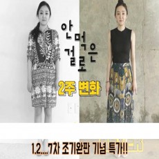 시치미뚝 안먹은걸로 30일분 / 다이어트 보조제