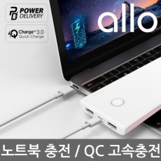 [ALLO]알로 초고속 트리플 충전 슬림 보조배터리 allo1200PD [10000mAh]/네이비