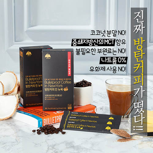 방탄커피인뉴욕 4주분