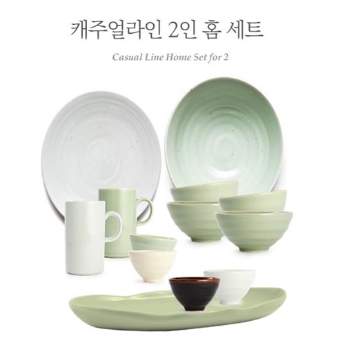 광주요 캐주얼라인 2인 홈 세트