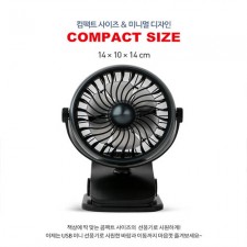 더쎈 무선 선풍기(클립형) 차량/유모차/캠핑장/사무실/가정