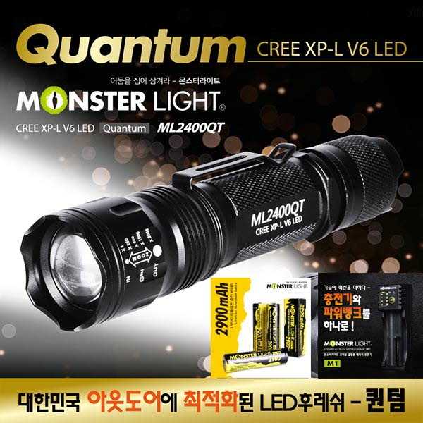 몬스터라이트 2400 퀀텀 XP-L V6 LED 줌 라이트 SET (18650+1구충전기) ML2400QT / SET