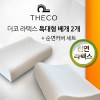 더코 천연라텍스 베개 - XL 2종세트