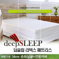 벨기에 딥슬립 라텍스 매트리스 14cm SS (+전용커버 1cm)