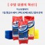 [주방위생의 혁신]
 미스터원데이
1일 항균수세미
 3팩(30)매 세트