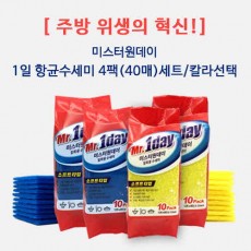 [주방위생의 혁신]
 미스터원데이
1일 항균수세미
 4팩(40)매 세트