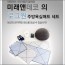 [미래앤데코] 북유럽 로그원 욕실 발매트 40X60+주방매트 세트 45X110