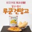 루쿤 건망고 2EA