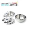 [그린킵스] 다용도 밀폐 스텐 믹싱볼 3조 세트